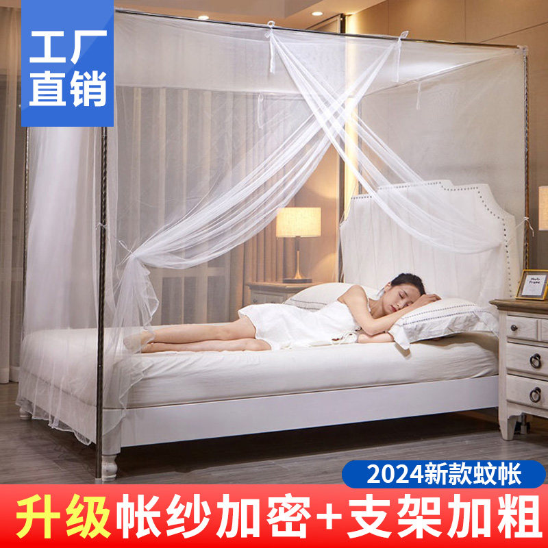 单开门落地蚊帐家用卧室2025新款高级宫廷2026支架加粗加厚纹账RX