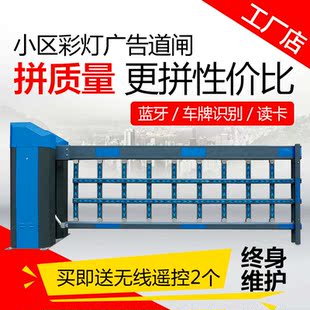 屯昌汽车感应升降杆电动空降门遥控器 停车场栅栏大门智能起降杆