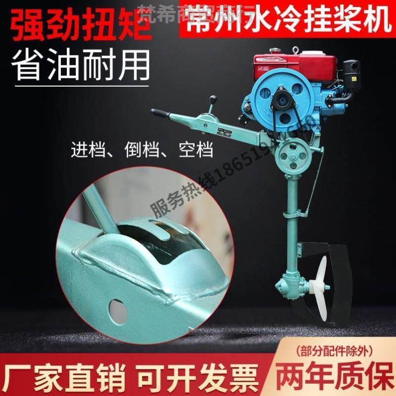 柴油机挂桨机挂浆船外机单缸船用推进器水下电动螺旋桨发动机小型