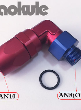 90度ORB SWIVEL HOSE ENDS油管快速变径接头AN10-AN8(ORB)转接头