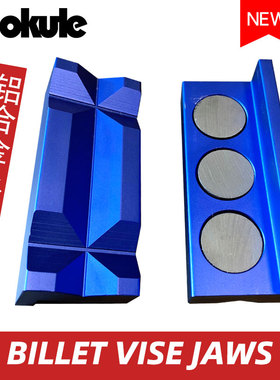 BILLET VISE JAWS汽车燃油管铝制虎钳钳口保护刀片带黑色吸铁石