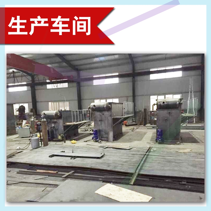 厂家直销溶气一体化印染气浮机宾馆 污水处理设备 餐饮 环保 小型|ruв категории награду материалов, окружающей среды/запах/Содержание, Environmental Series, другие - от Buy2taobao.com для оказания профессиональной услуги покупки агента Taobao