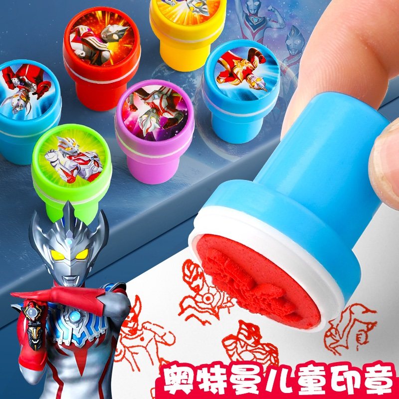 奥特们印章图案盖章卡通儿童奥特玛鼓励奖励教师用宝宝玩具奖章男