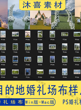 旅拍目的地海边湖边雪山落日婚礼场布环境实拍样片ps后期修图设材