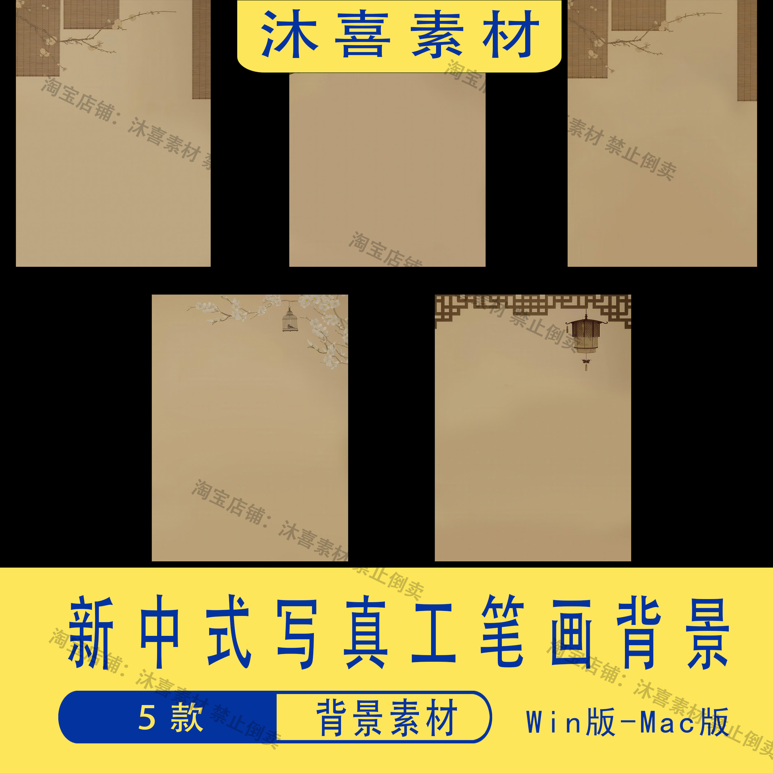 新中式旗袍写真婚纱照全家福工笔画ps合成背景模版后期修图素材图片