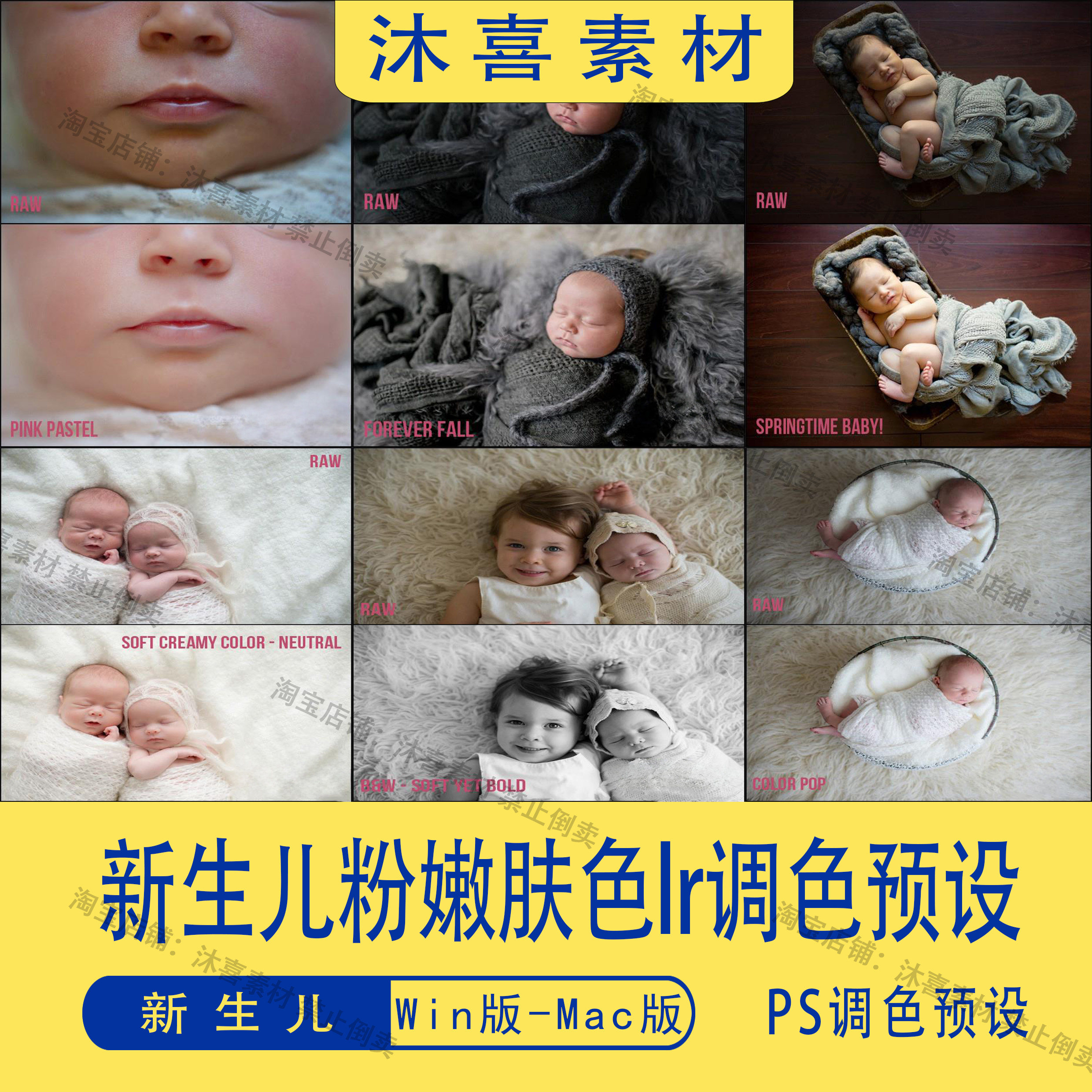 新生儿粉嫩肤色修饰lr调色预设宝宝照百天照后期修图调色预设素材图片