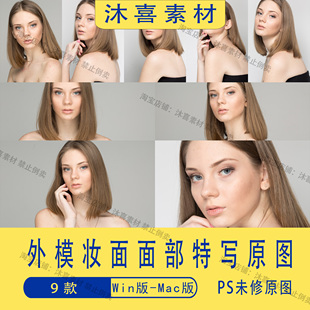 未修原图CR2 外模妆面面部特写棚拍写真形象肖像人像摄影原格式