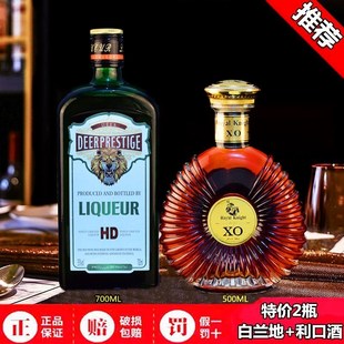 洋酒组合 雄狮利口酒Liqueur白兰地xo力娇酒烈酒吧调酒鸡尾酒正品