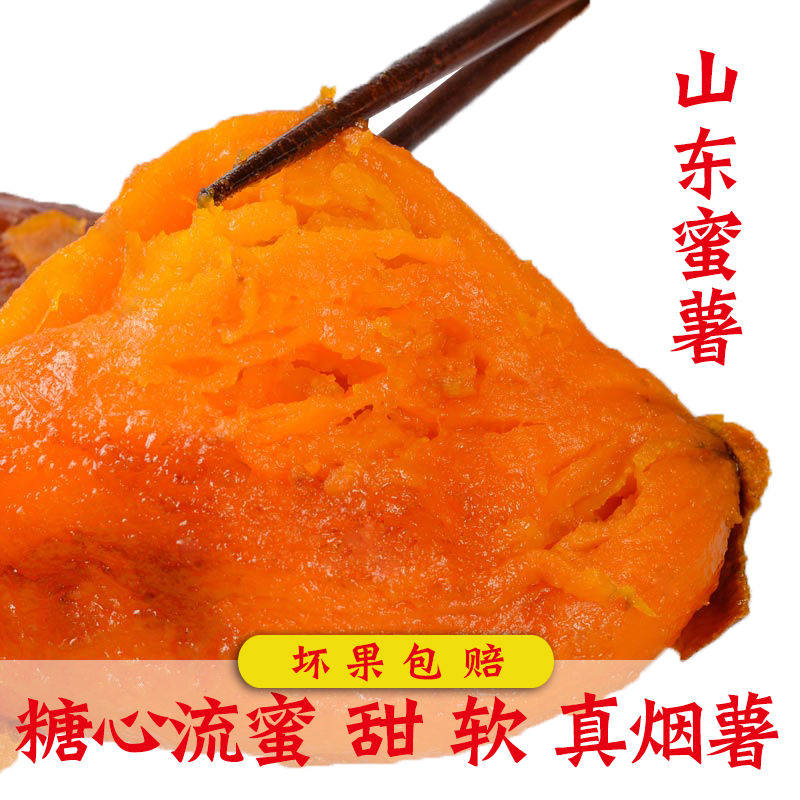 山东烟薯25蜜薯50斤100斤烤薯店用农家烤地瓜红薯新鲜糖心蜜批发