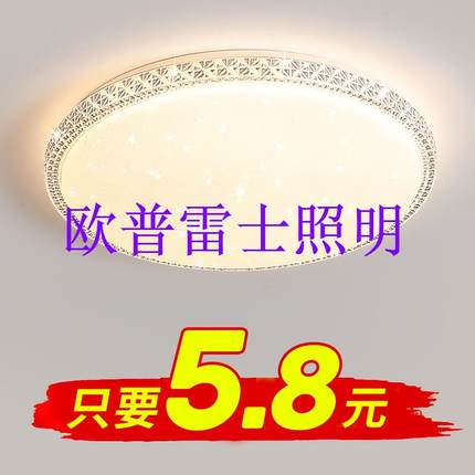 欧普雷士照明led吸顶灯卧室灯现代简约圆形客厅主卧房间书房阳台