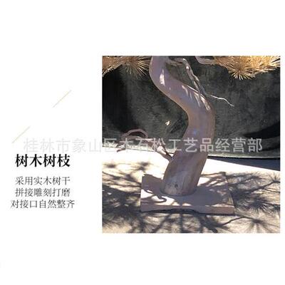 室内干景枯木造景假树中式软装实木雕刻迎客松大型仿真松树摆件