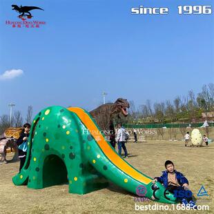 卡通乐园玩具恐龙滑滑梯动物滑滑梯玻璃钢儿童玩耍梭梭板儿.