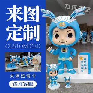 玻璃钢雕塑定制厂家商场美陈迎宾吉祥物卡通人物摆件景观雕塑