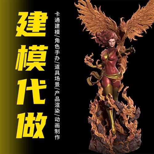 D建模MAX玛雅MAYA模型blender骨骼绑定CD动画zb手办IP定制打印