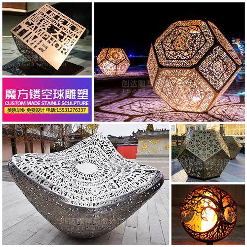 不锈钢发光大镂空球旋转地球仪雕塑定制口袋公园水景魔方金属摆件,商业/办公家具,雕塑,淘宝优惠券,粉丝福利购,淘宝优惠卷