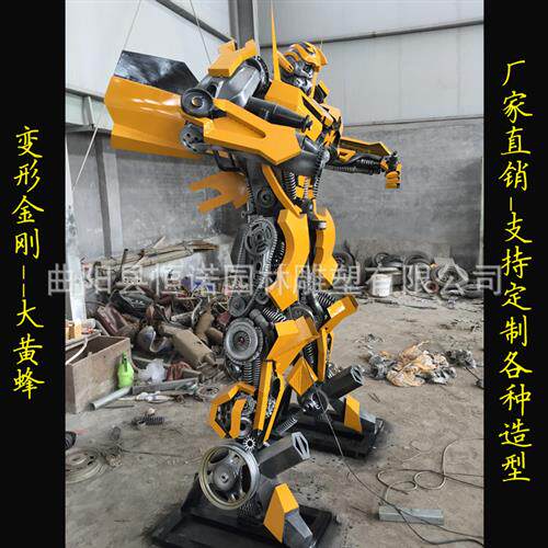厂家金属变形金刚大黄蜂雕塑铁艺擎天柱大型机器人广场