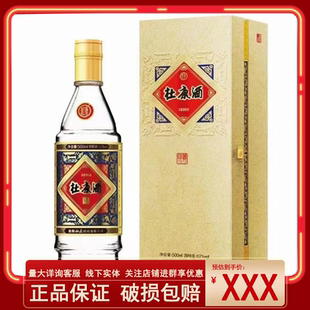 杜康酒1972花脸杜康52度浓香型500ml*1单瓶价纯粮酿造高度白酒