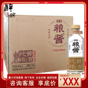 椰岛粮酱纯粮固态发酵53度酱香型白酒500ml*6瓶整箱口粮光瓶特价