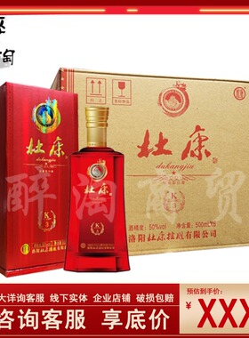 杜康酒k3婚宴50度浓香型纯粮酒礼品盒500mlx6瓶装洛阳杜康控股