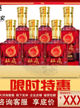 杜康k3光瓶贵宾品鉴浓香型50度500毫升整箱6瓶纯粮酿造实惠口粮酒