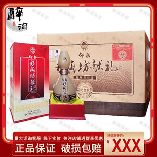 整箱6瓶 70度酒头35ml 仰韶彩陶坊献礼纪念版 陶融型46度465ml