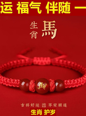 新年生肖红绳手链手工编织绳