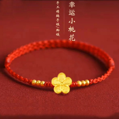 本命年红绳编织小桃花手链女百搭花朵手绳男情侣闺蜜学生手饰礼物