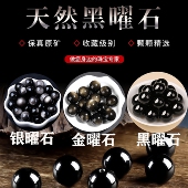 纯天然黑曜石散珠子半成品手工diy串珠饰品水晶手串银曜石金曜石