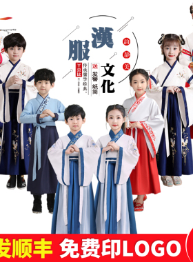 汉服男童国学服中国风古装书童服装三字经弟子规儿童演出服小学生