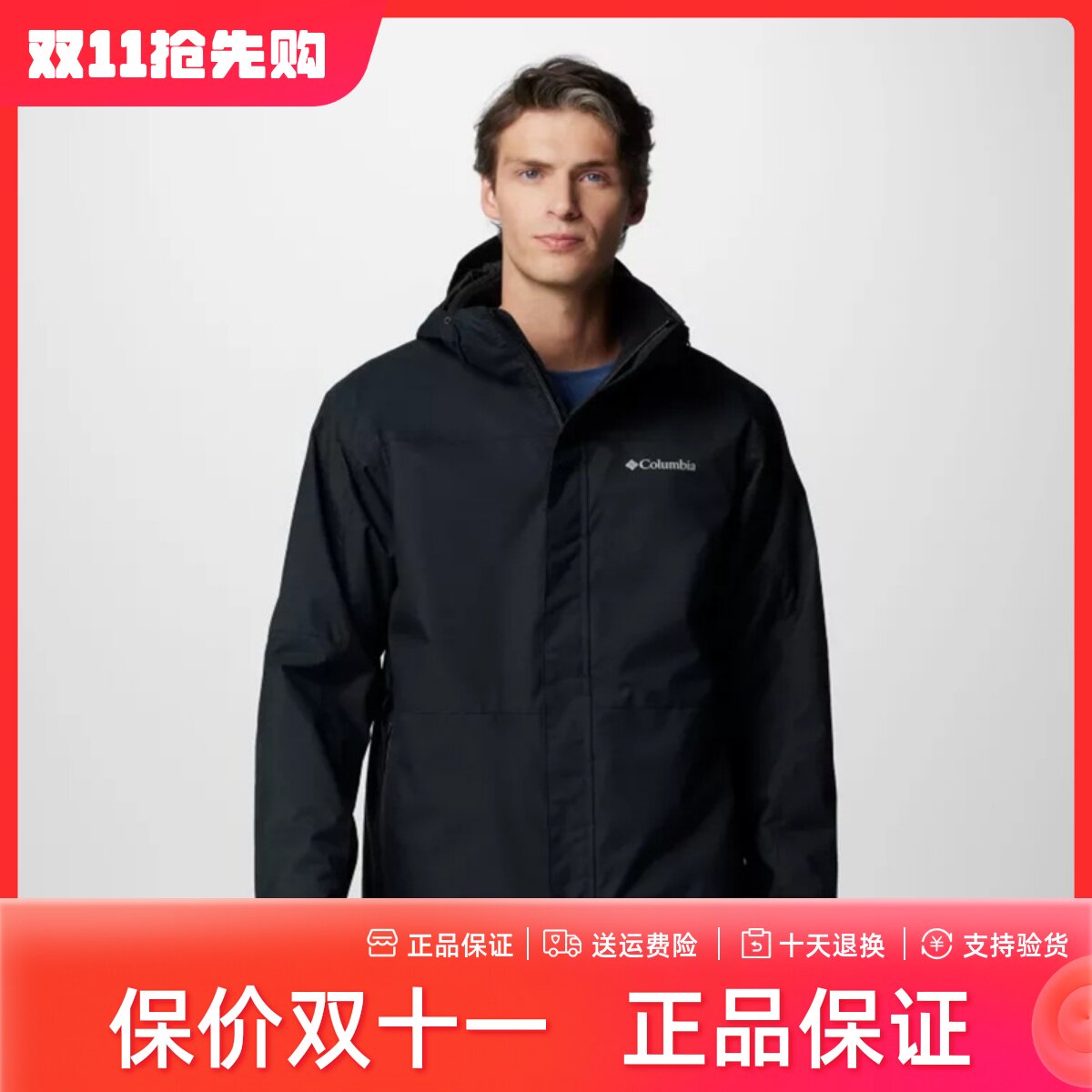 哥伦比亚防水防风WE4714冲锋衣