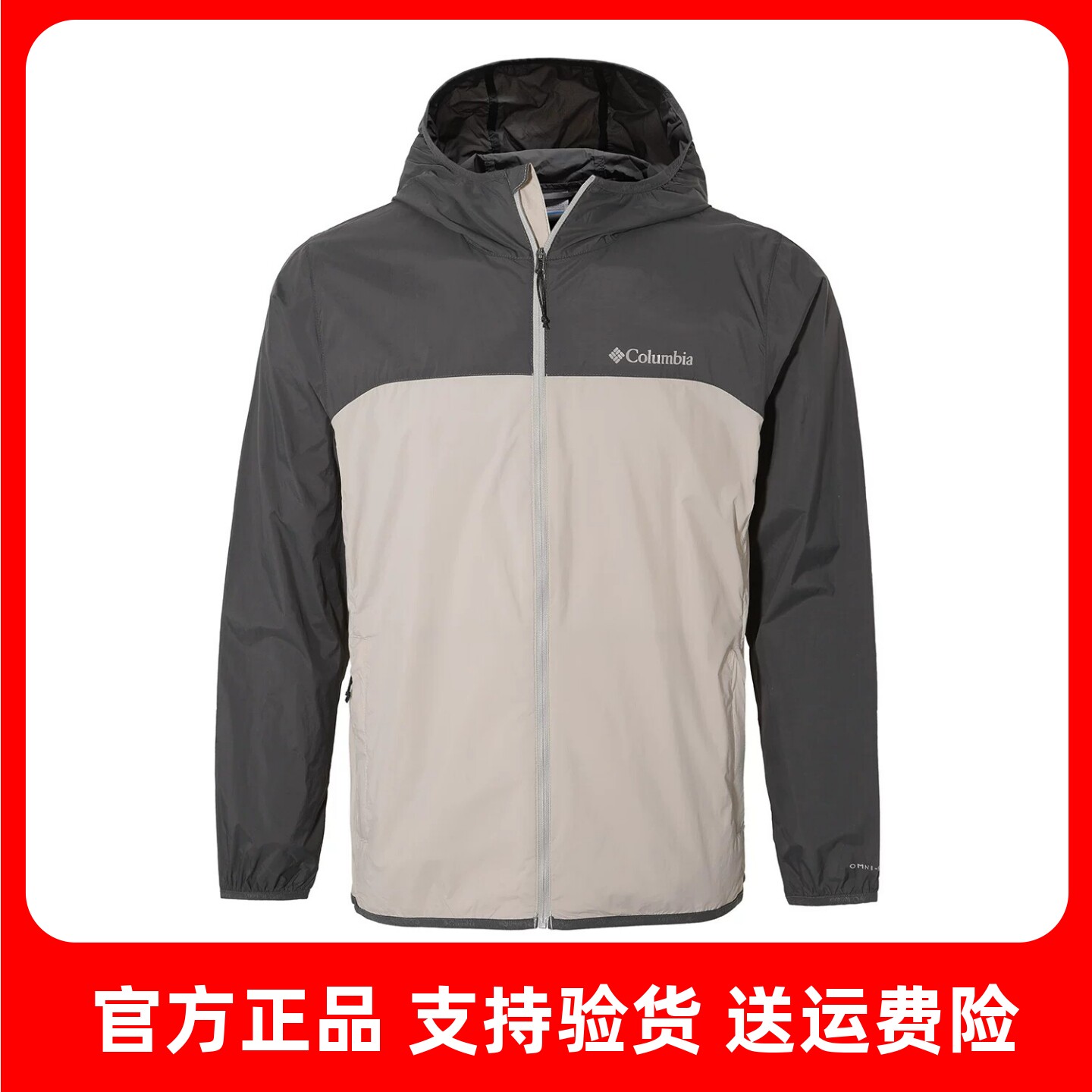 哥伦比亚男UPF100拒水防晒衣
