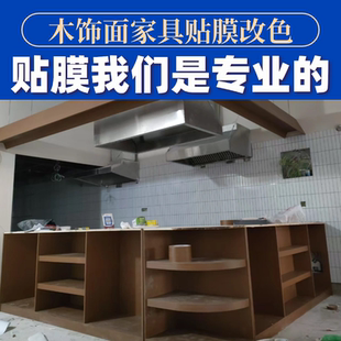 酒店翻新贴膜改色仿木纹膜自粘贴膜改色木饰面改色贴膜上门施工