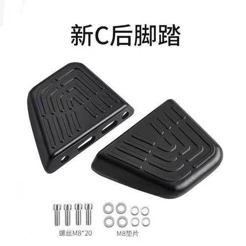 九号电动车后脚踏铝合金直上F90M