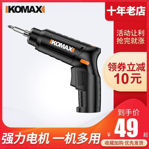 科麦斯 Электрическая отвертка, перезаряжаемые автоматические маленькие литиевые батарейки, полностью автоматический