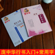 庞中华行书字帖7000常用字 行书入门基础训练硬笔书法练字帖成人行书入门速成钢笔字帖初学者练字大学生字帖