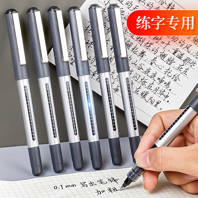 直液式走珠笔中性笔速干笔水笔0.7mm子弹头针管学生用考试专用大容量黑色碳素笔签字笔圆珠笔文具用品练字笔