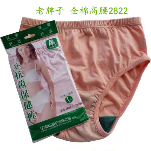 ab抗菌女士纯棉高腰大码三角内裤
