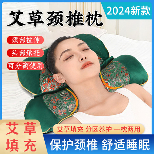 艾草颈椎组合枕头护颈椎助睡眠睡觉专用艾灸枕官方旗舰店正品夏季