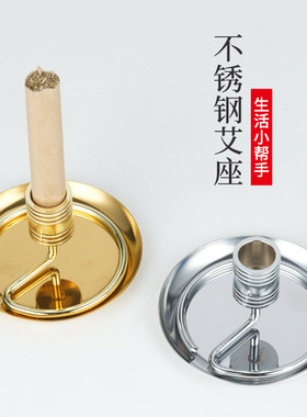 不锈钢艾灸托盘家用艾条底座插