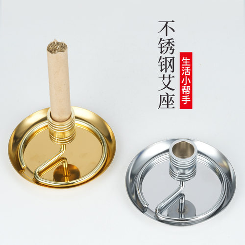 不锈钢艾灸托盘家用艾条底座插