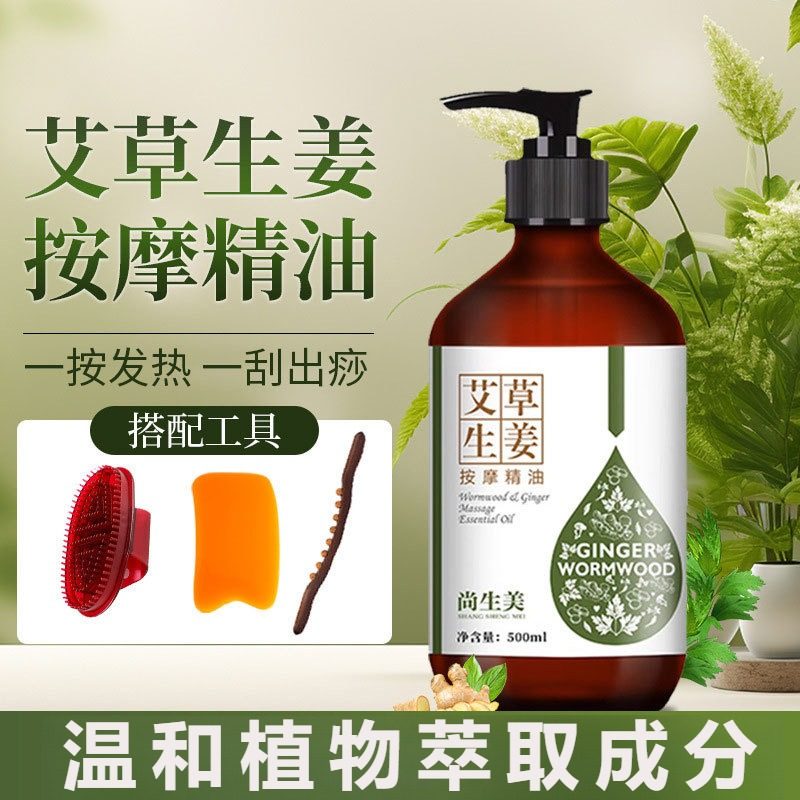 生姜艾草按摩精油全身刮痧通经络老姜发热开背推背身体推拿专用,美容护肤/美体/精油,精华油,淘宝优惠券,粉丝福利购,淘宝优惠卷