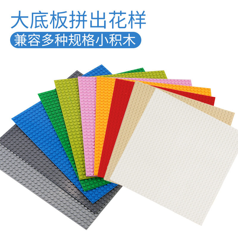 3811小颗粒32X32积木底板兼容通用积木墙大尺寸DIY底座拼装玩具,玩具/童车/益智/积木/模型,普通塑料积木,淘宝优惠券,粉丝福利购,淘宝优惠卷