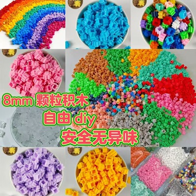 8mm串联微颗粒积木散件