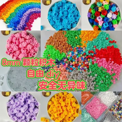 8mm串联微颗粒积木散件