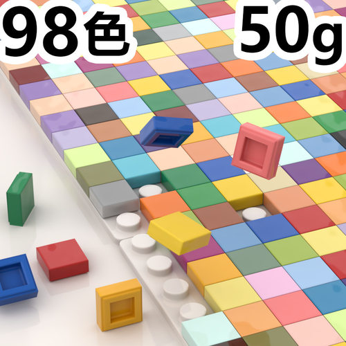 平面无孔光板光面1x1积木颗粒