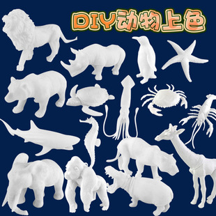 彩绘海洋动物模型涂鸦儿童DIY白模上色涂色美术手工水彩画材料包