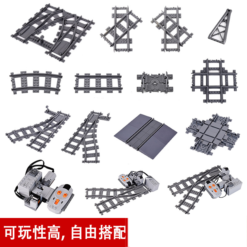 火车站场景轨道积木零件