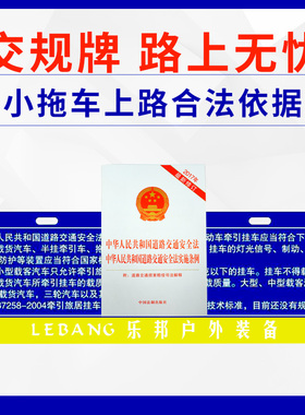 小拖车交规牌平板沙滩车交通法规铝合金ATV蓝色拖挂牌拖车改装牌