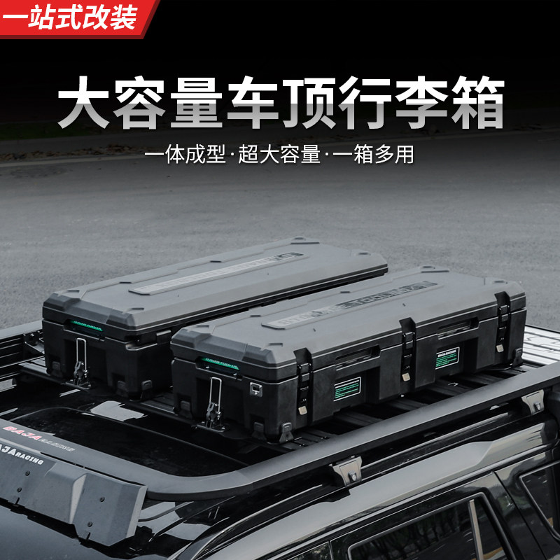 坦克汽车车顶箱子捷途旅行者方程豹车顶行李架装备箱大容量箱子