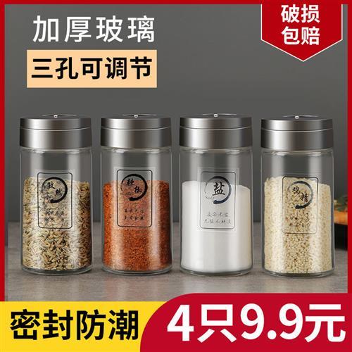 玻璃撒料瓶胡椒粉烧烤味精盐罐子厨房调味料盒家用调料瓶组合套装